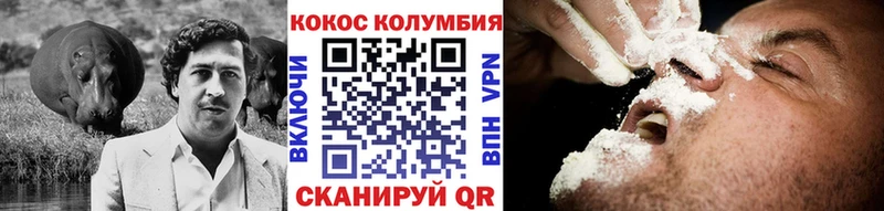 КОКАИН 99%  наркота  Новый Оскол 