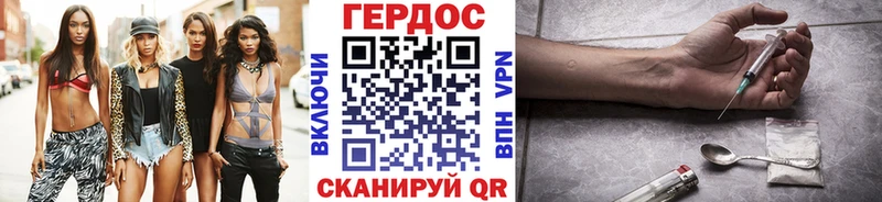 ГЕРОИН Heroin  Новый Оскол 