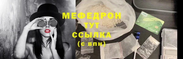 мефедрон Наволоки