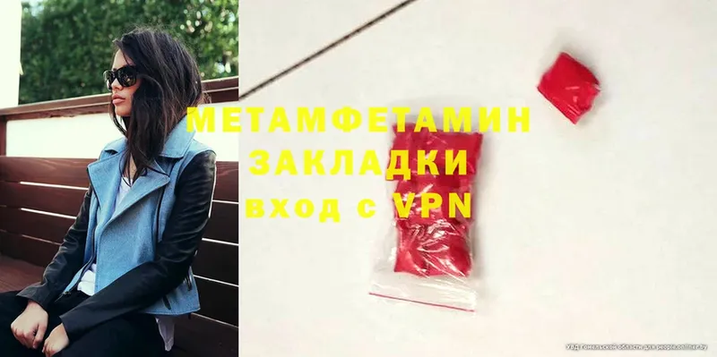 закладки  kraken как зайти  Метамфетамин мет  Новый Оскол 